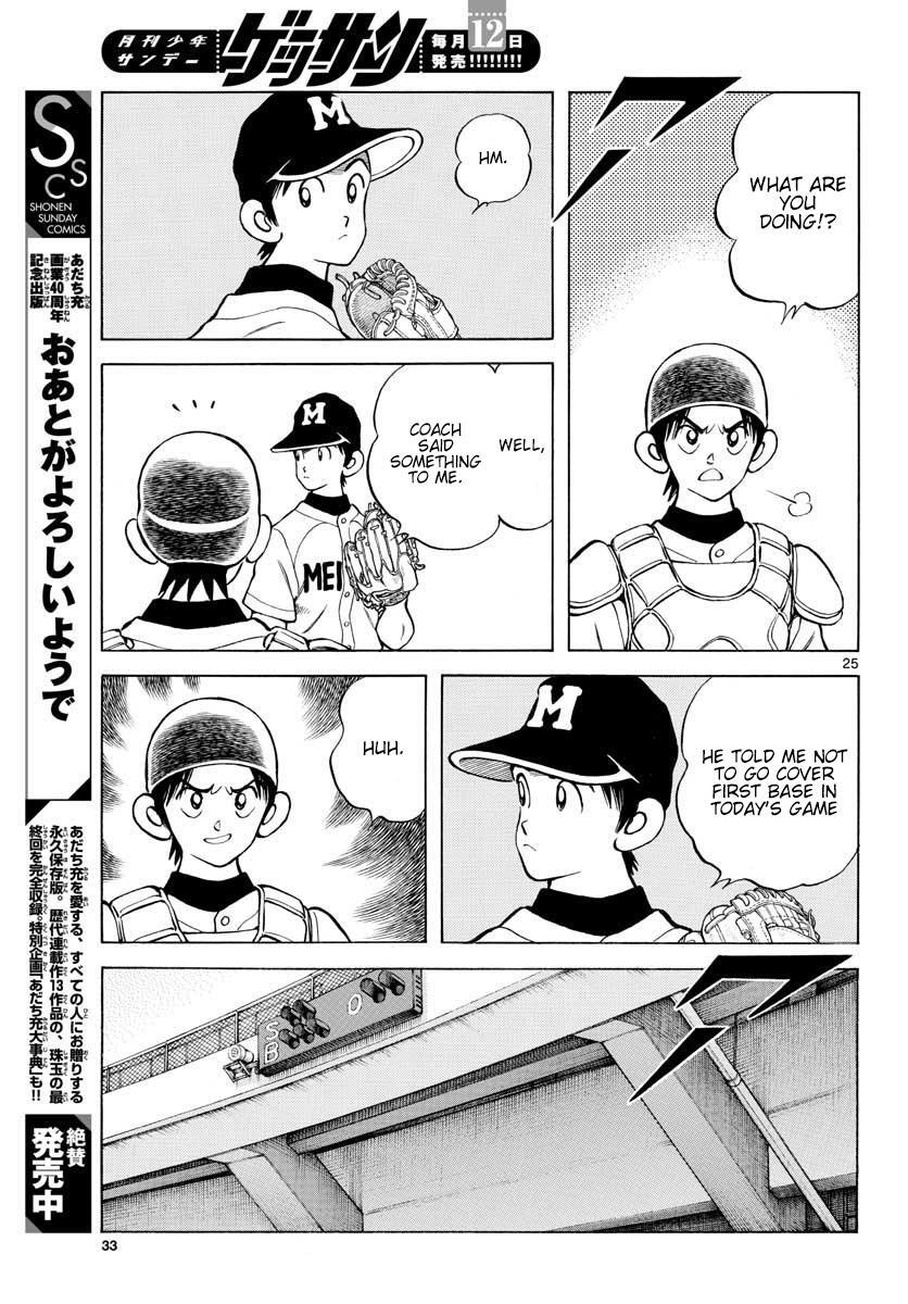Read Mix Manga Online