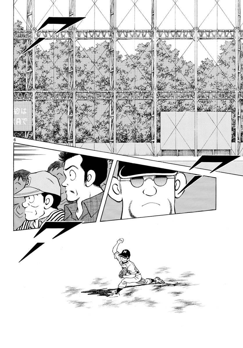 Read Mix Manga Online