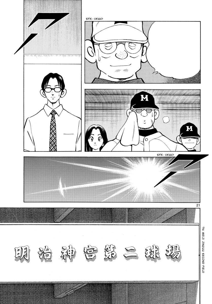 Read Mix Manga Online