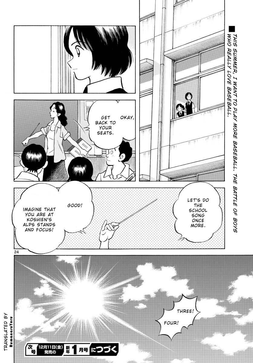 Read Mix Manga Online