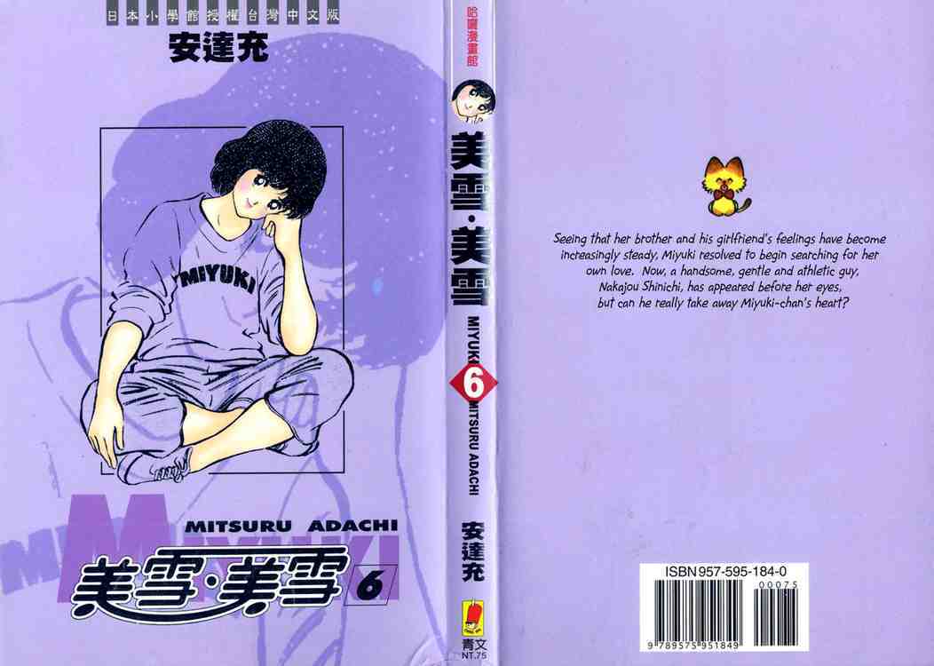 Read Miyuki Manga Online