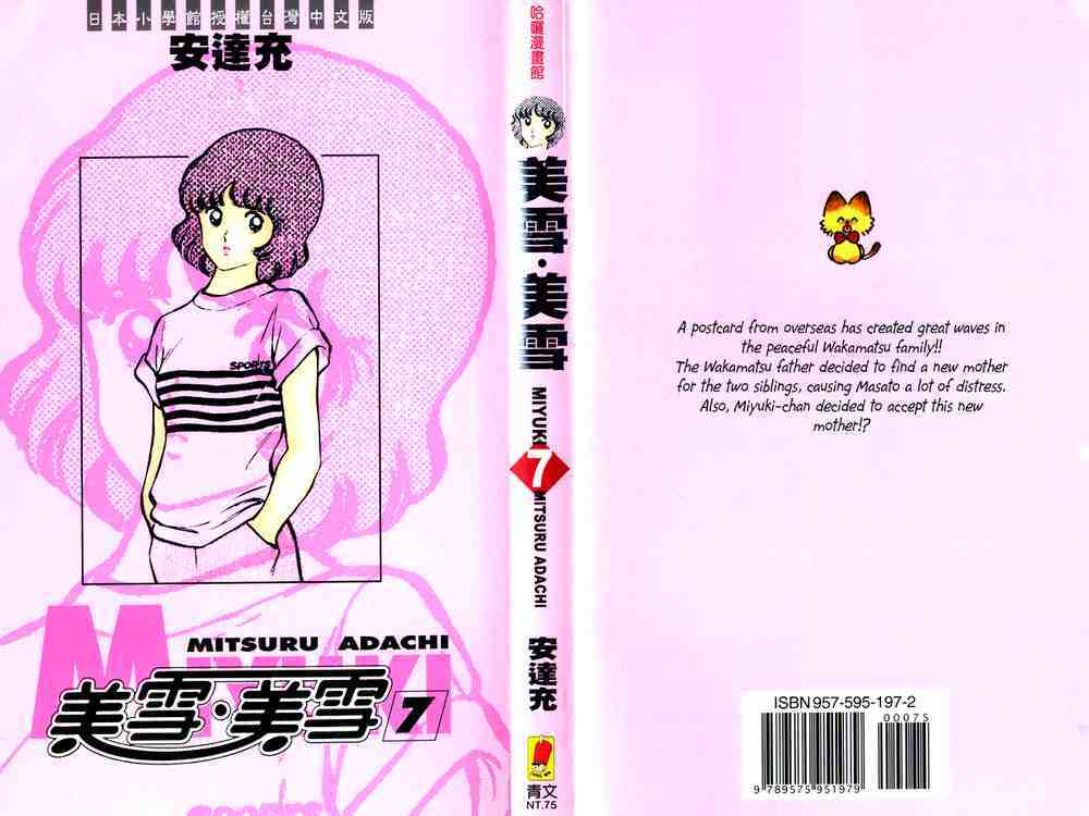 Read Miyuki Manga Online