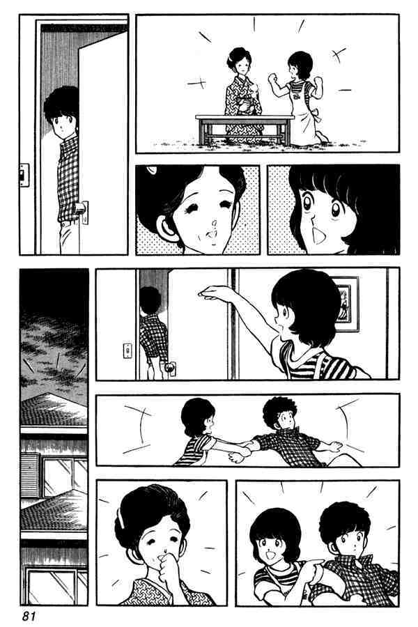 Read Miyuki Manga Online