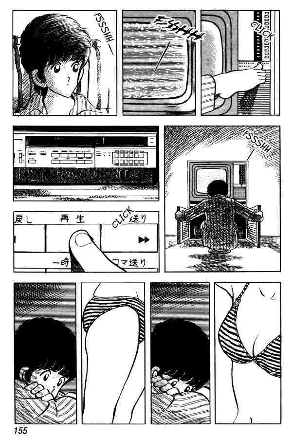 Read Miyuki Manga Online
