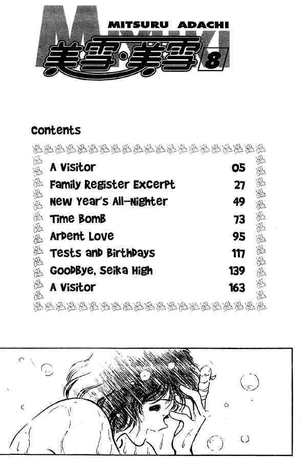 Read Miyuki Manga Online