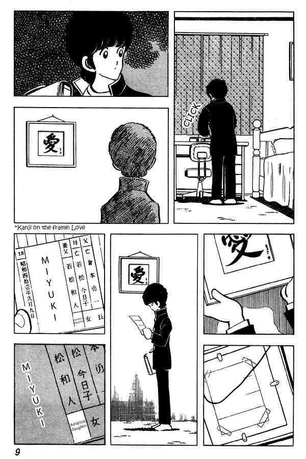 Read Miyuki Manga Online