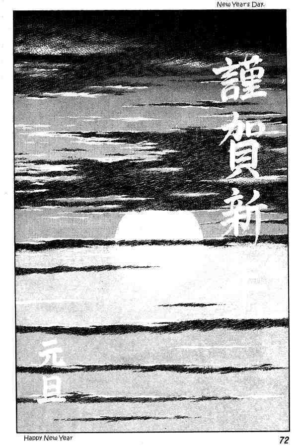 Read Miyuki Manga Online