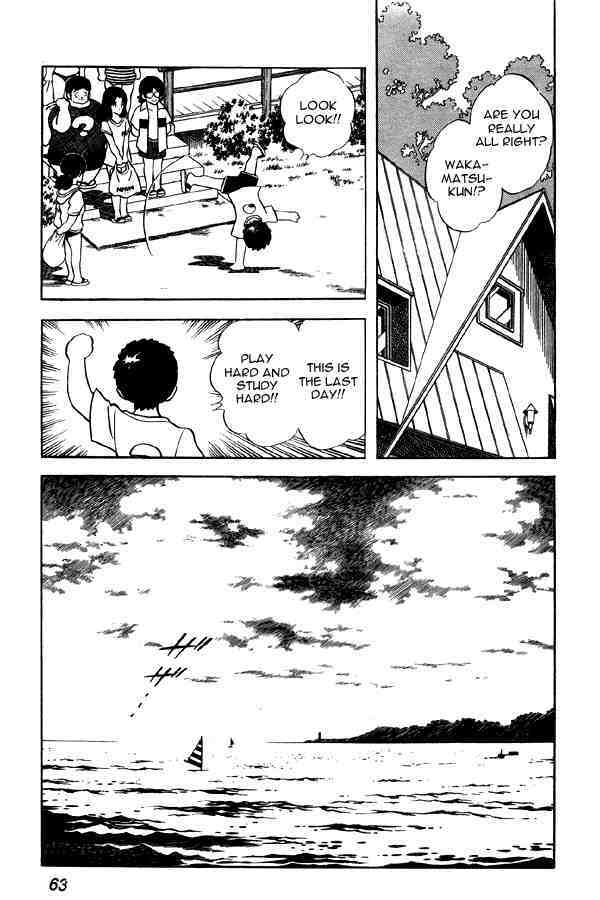 Read Miyuki Manga Online