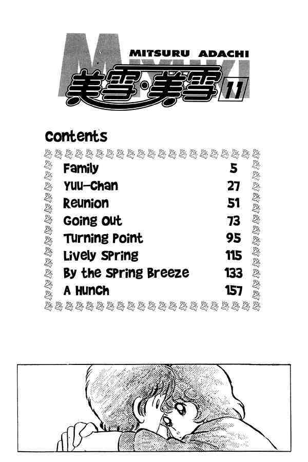 Read Miyuki Manga Online