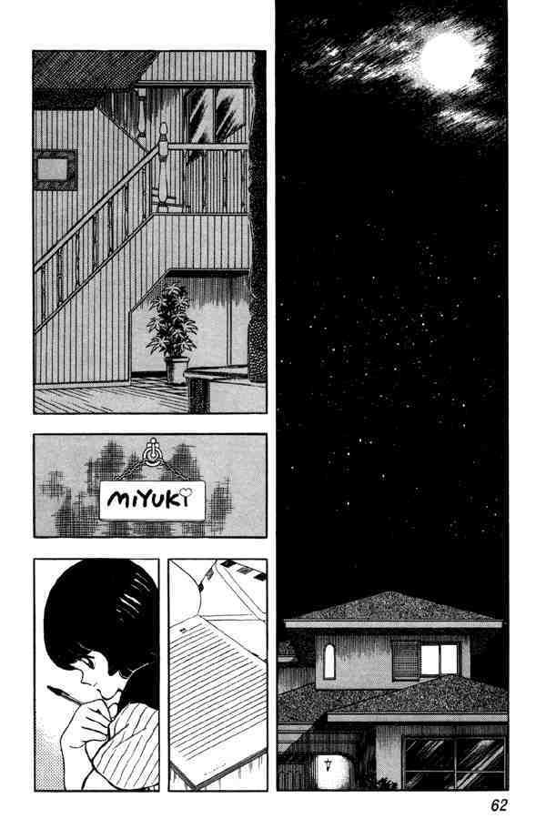 Read Miyuki Manga Online
