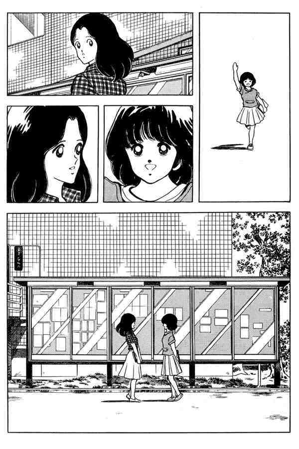 Read Miyuki Manga Online