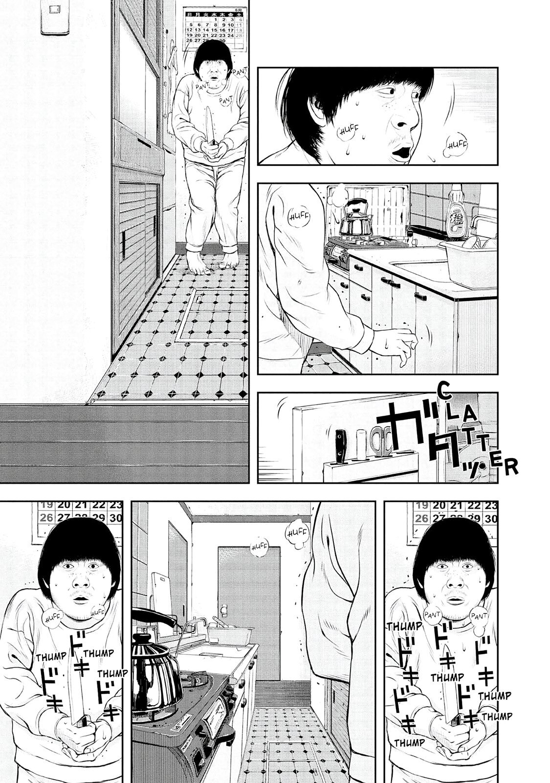 Read Museum Manga Online