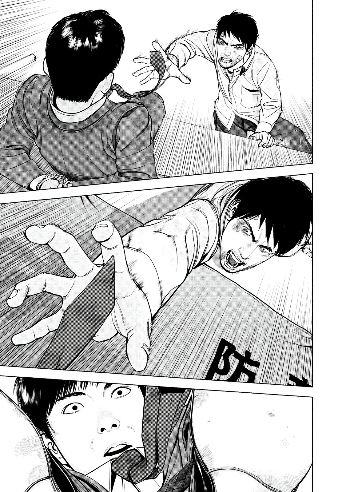 Read Museum Manga Online