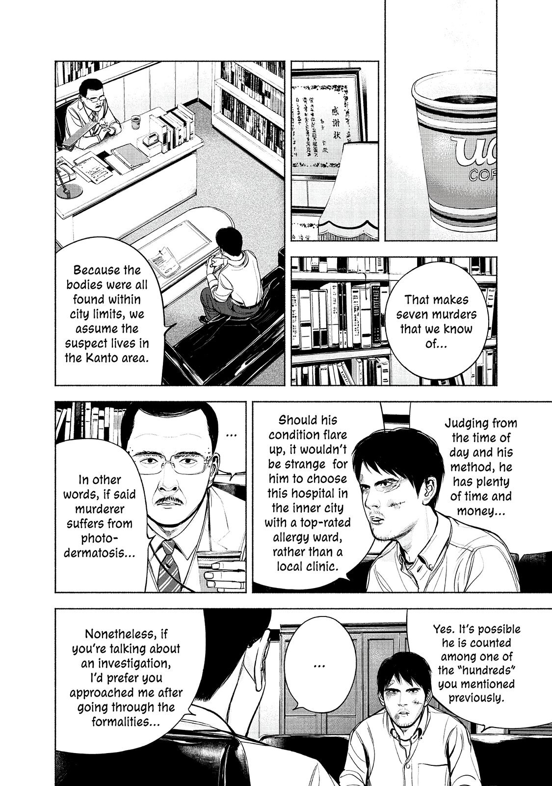 Read Museum Manga Online