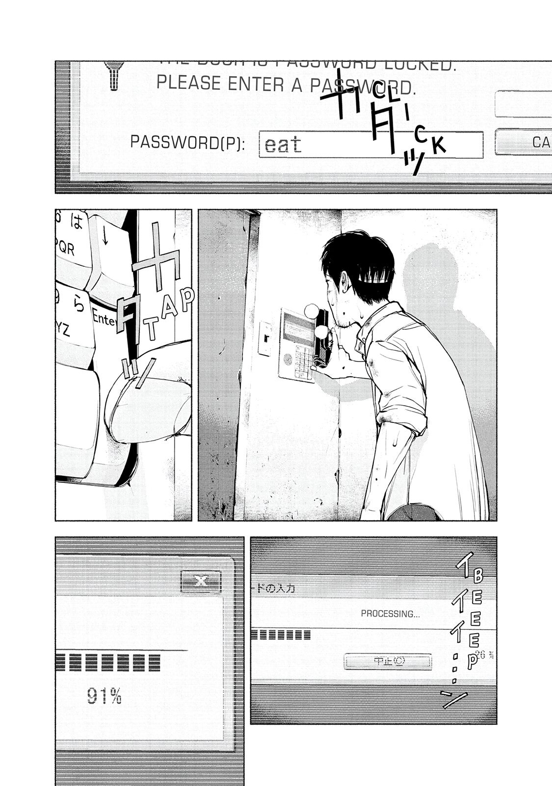Read Museum Manga Online