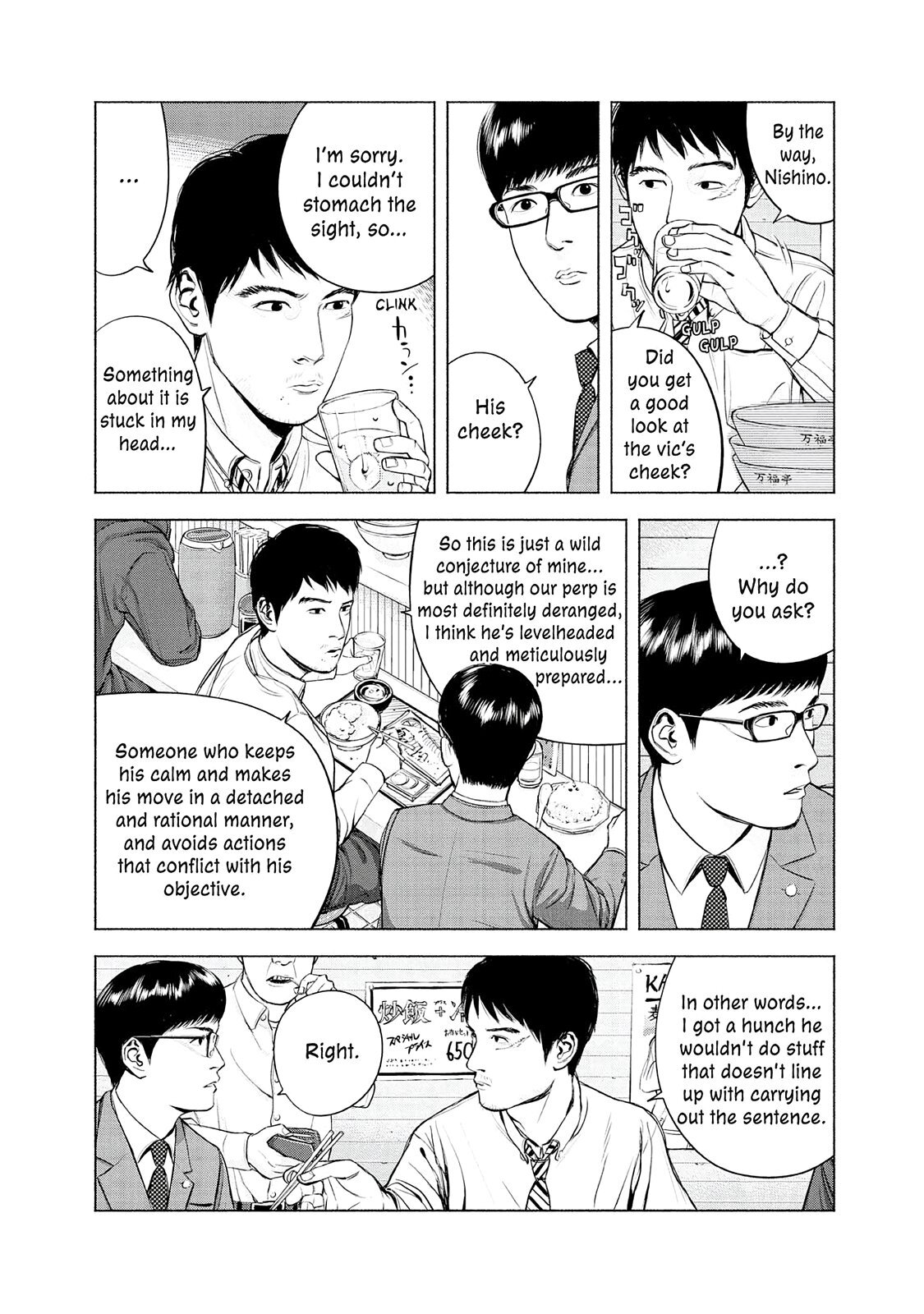 Read Museum Manga Online