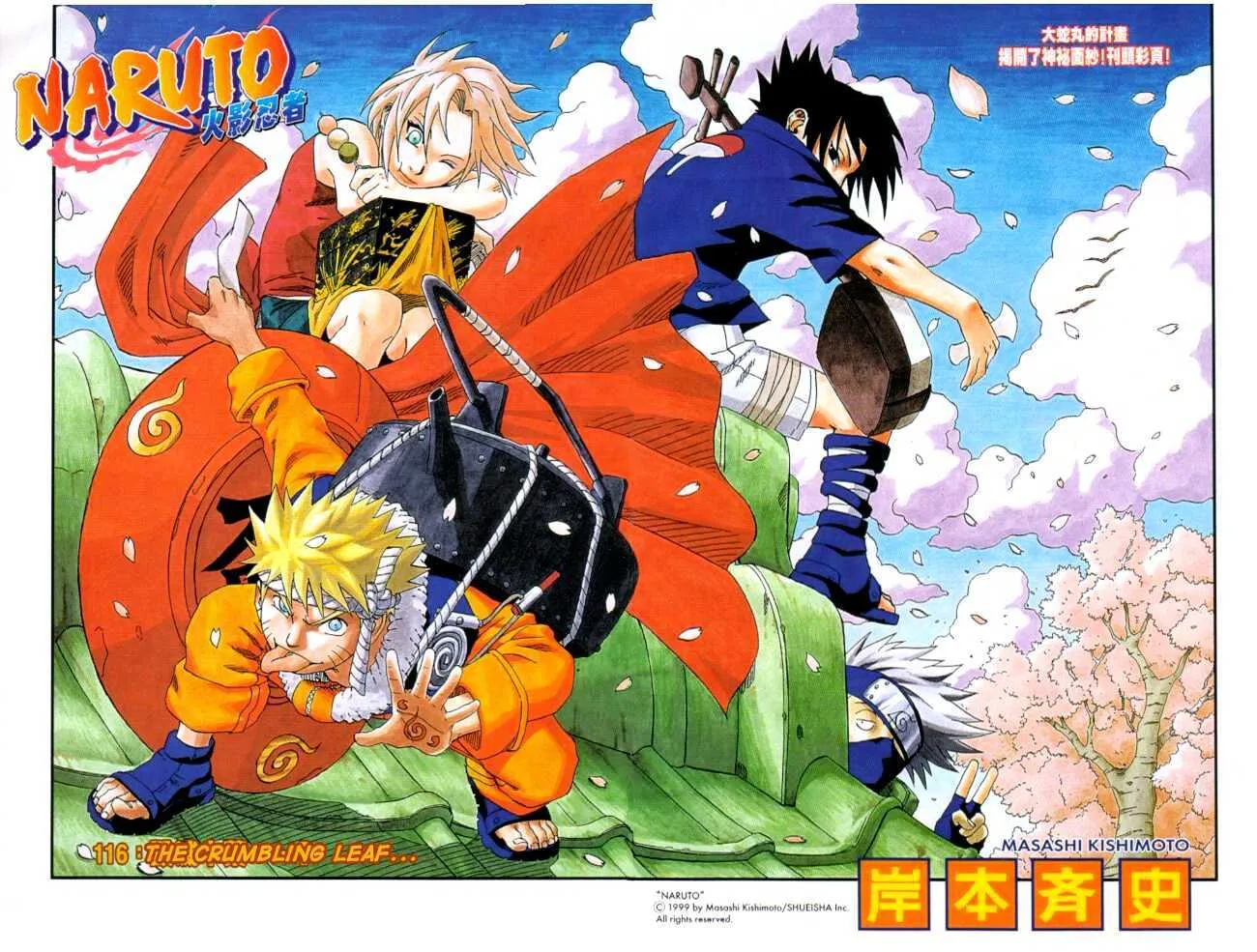 Read Naruto Manga Online