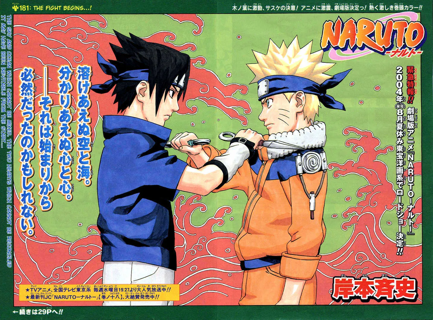 Read Naruto Manga Online