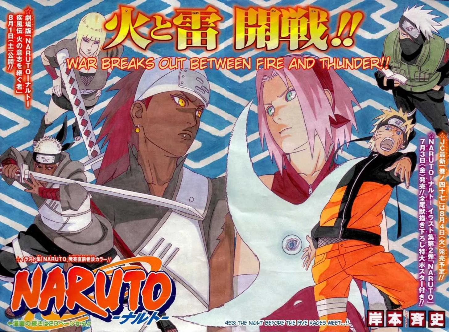 Read Naruto Manga Online