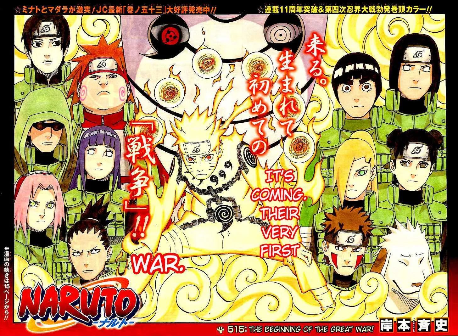 Read Naruto Manga Online