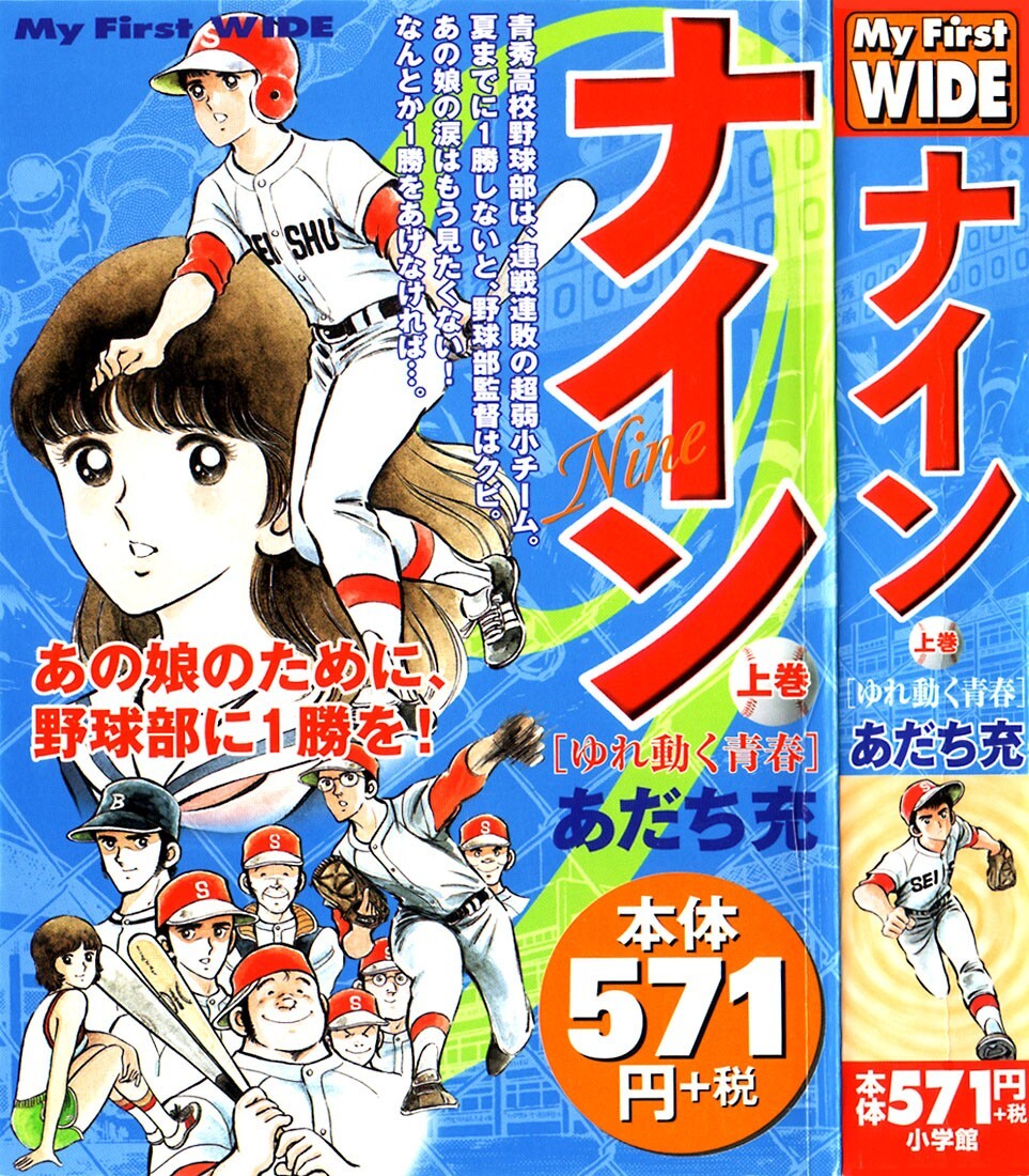 Read Nine Manga Online
