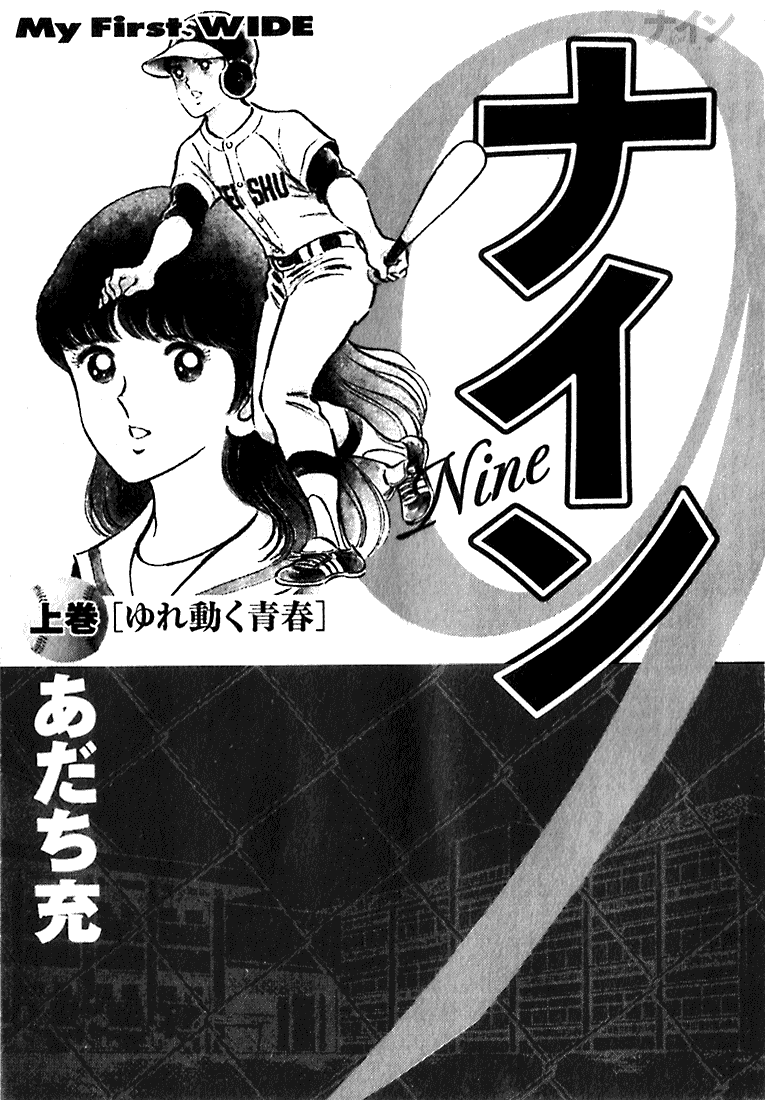 Read Nine Manga Online