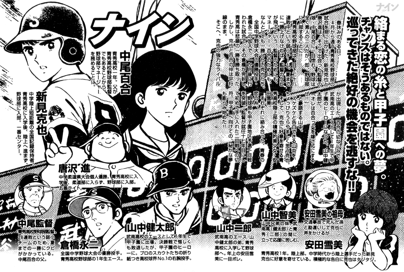 Read Nine Manga Online