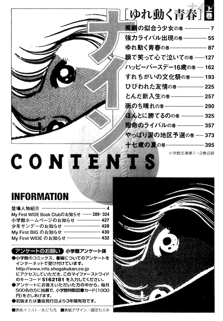 Read Nine Manga Online