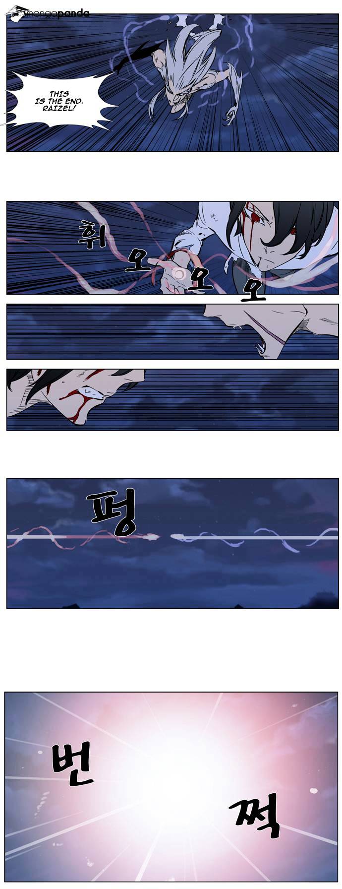 Read Noblesse Manga Online
