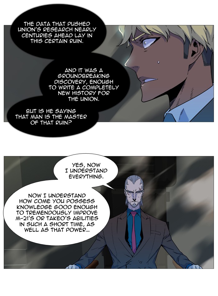 Read Noblesse Manga Online