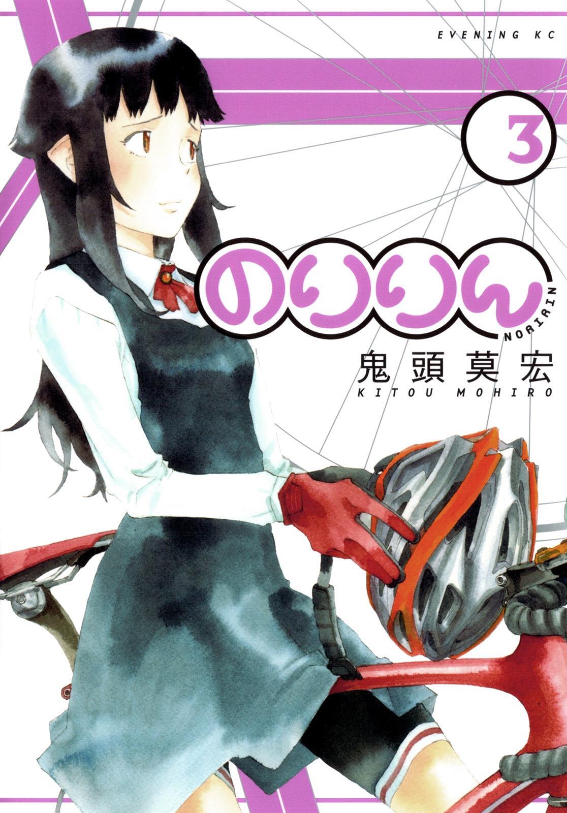Read Noririn Manga Online
