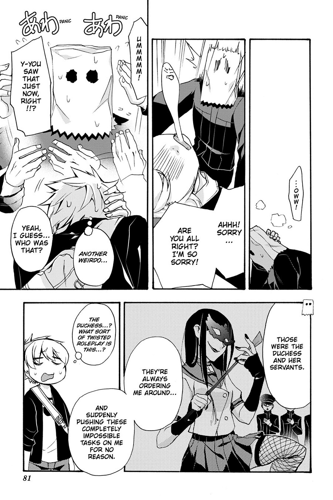 Read Now Playing Manga Online