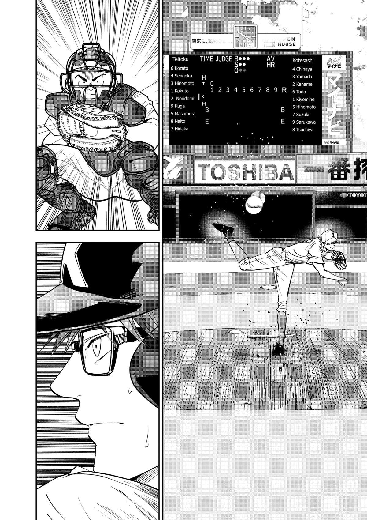 Read Oblivion Battery Manga Online