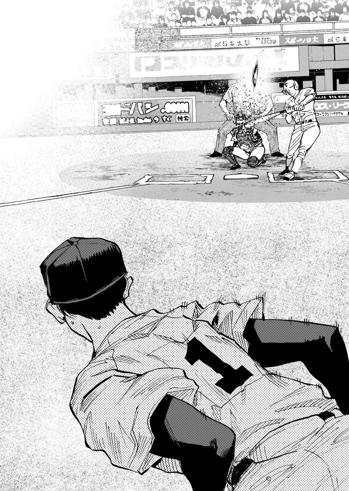 Read Oblivion Battery Manga Online
