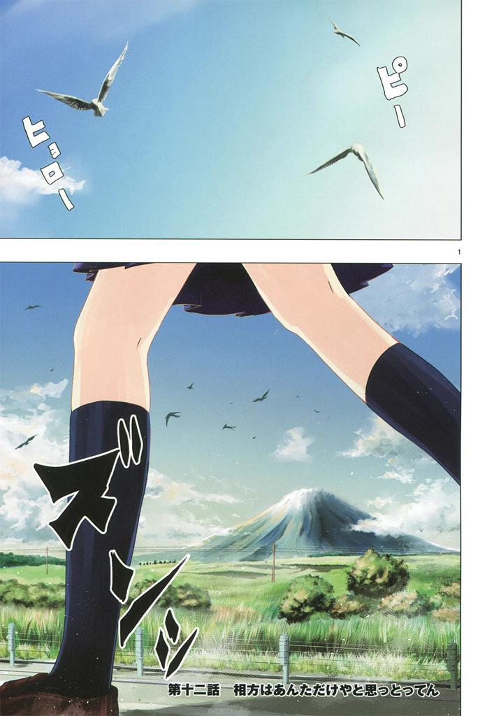 Read Onideka! Manga Online