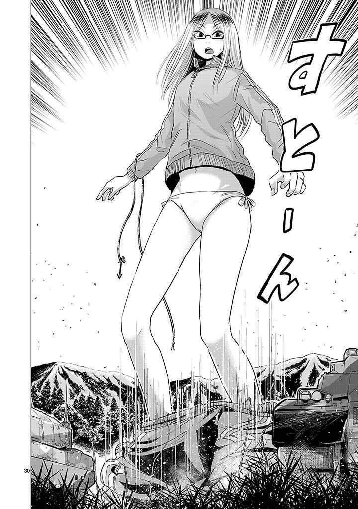 Read Onideka! Manga Online