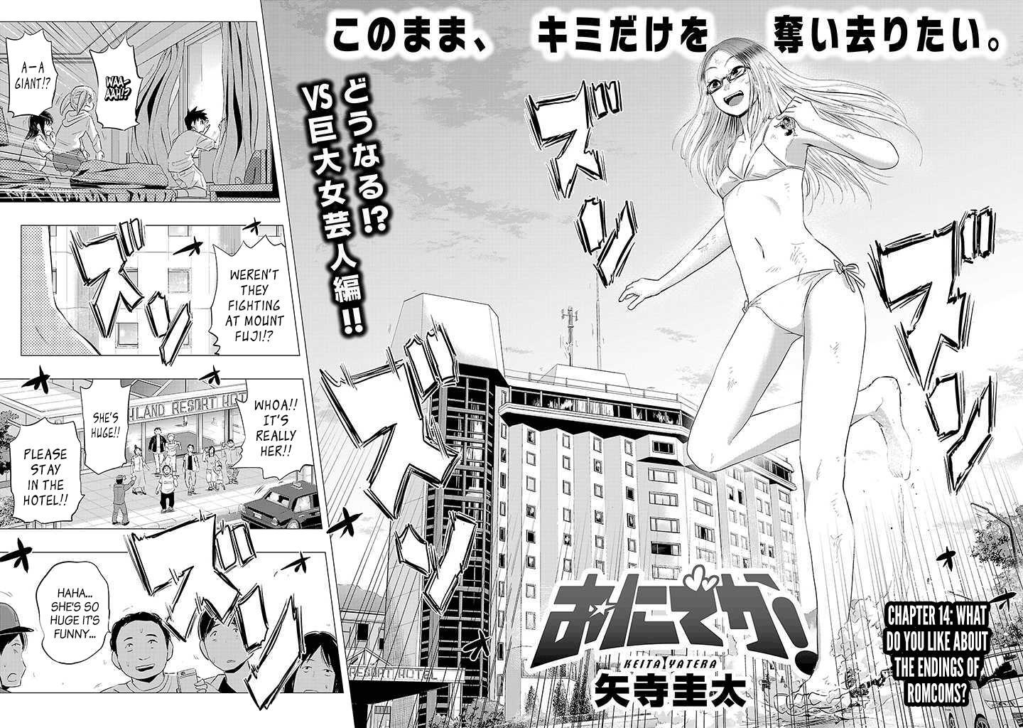 Read Onideka! Manga Online