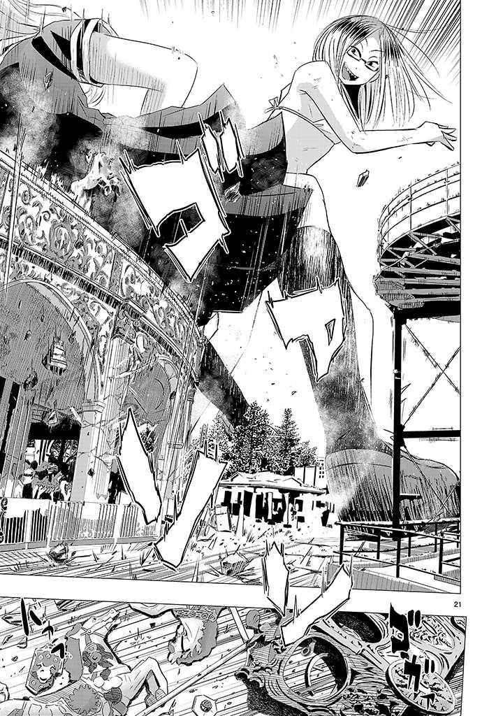 Read Onideka! Manga Online