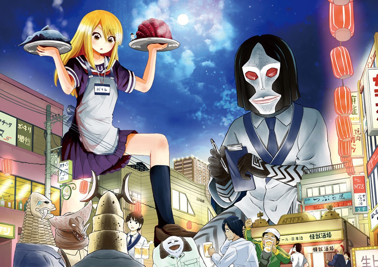 Read Onideka! Manga Online