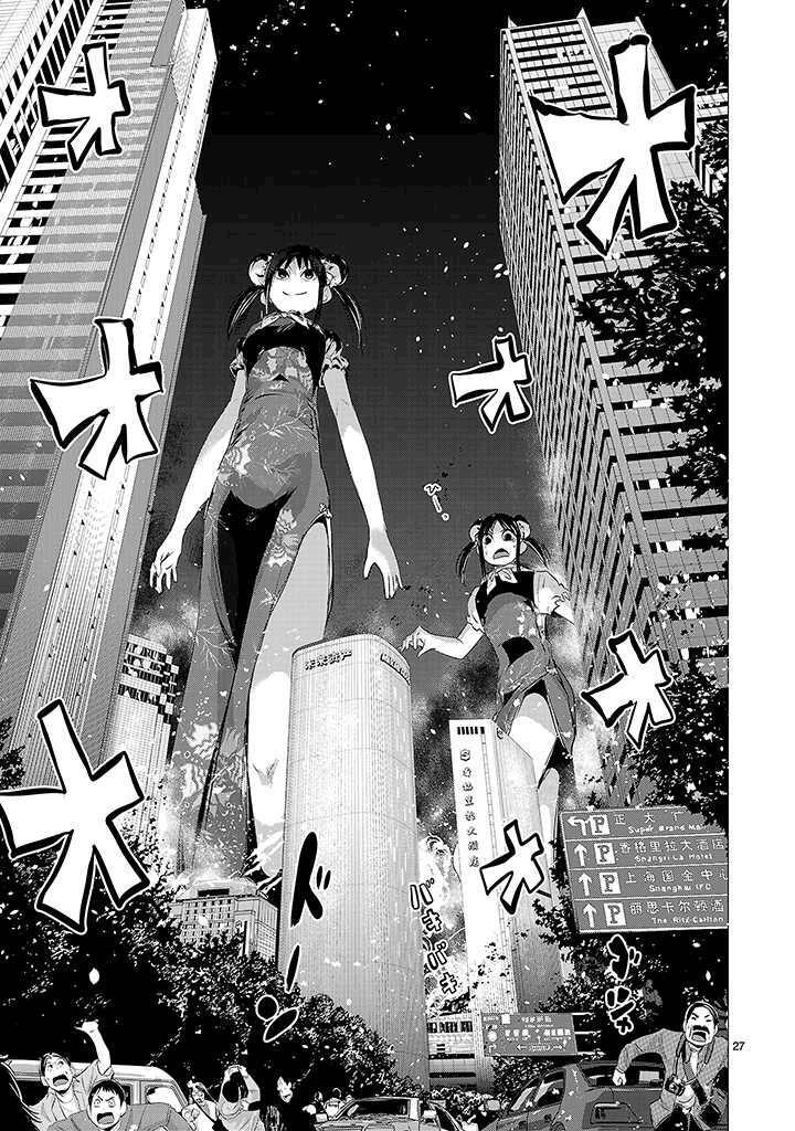 Read Onideka! Manga Online