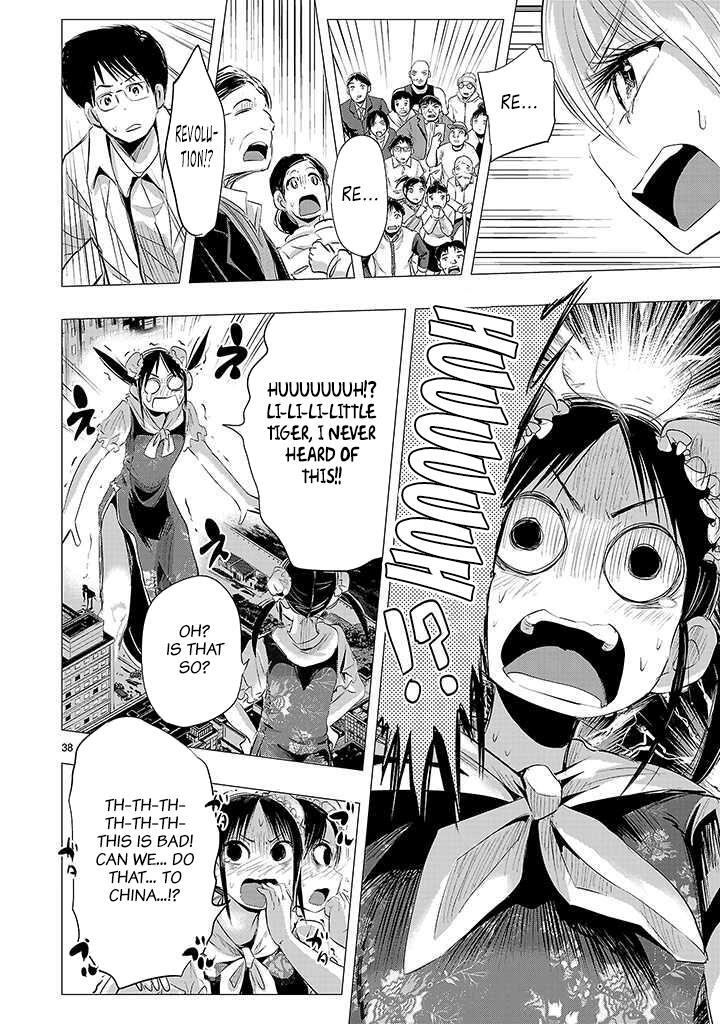 Read Onideka! Manga Online