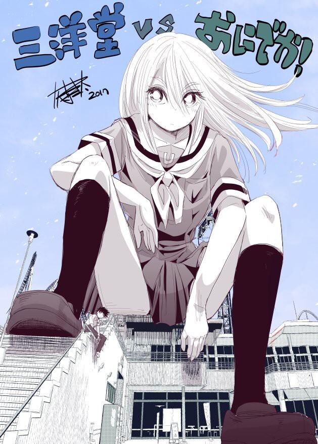 Read Onideka! Manga Online
