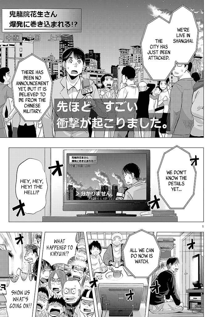 Read Onideka! Manga Online