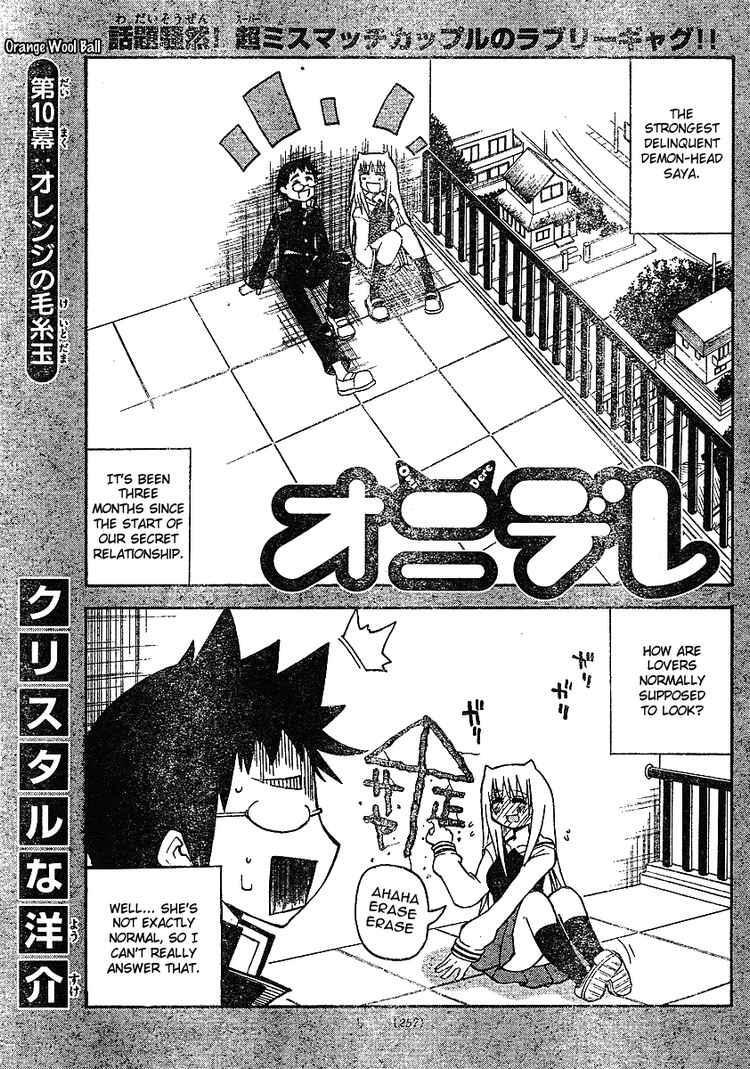 Read Onidere Manga Online