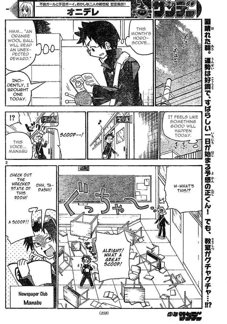 Read Onidere Manga Online