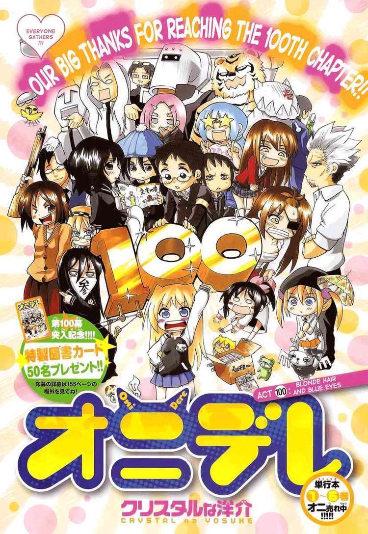 Read Onidere Manga Online