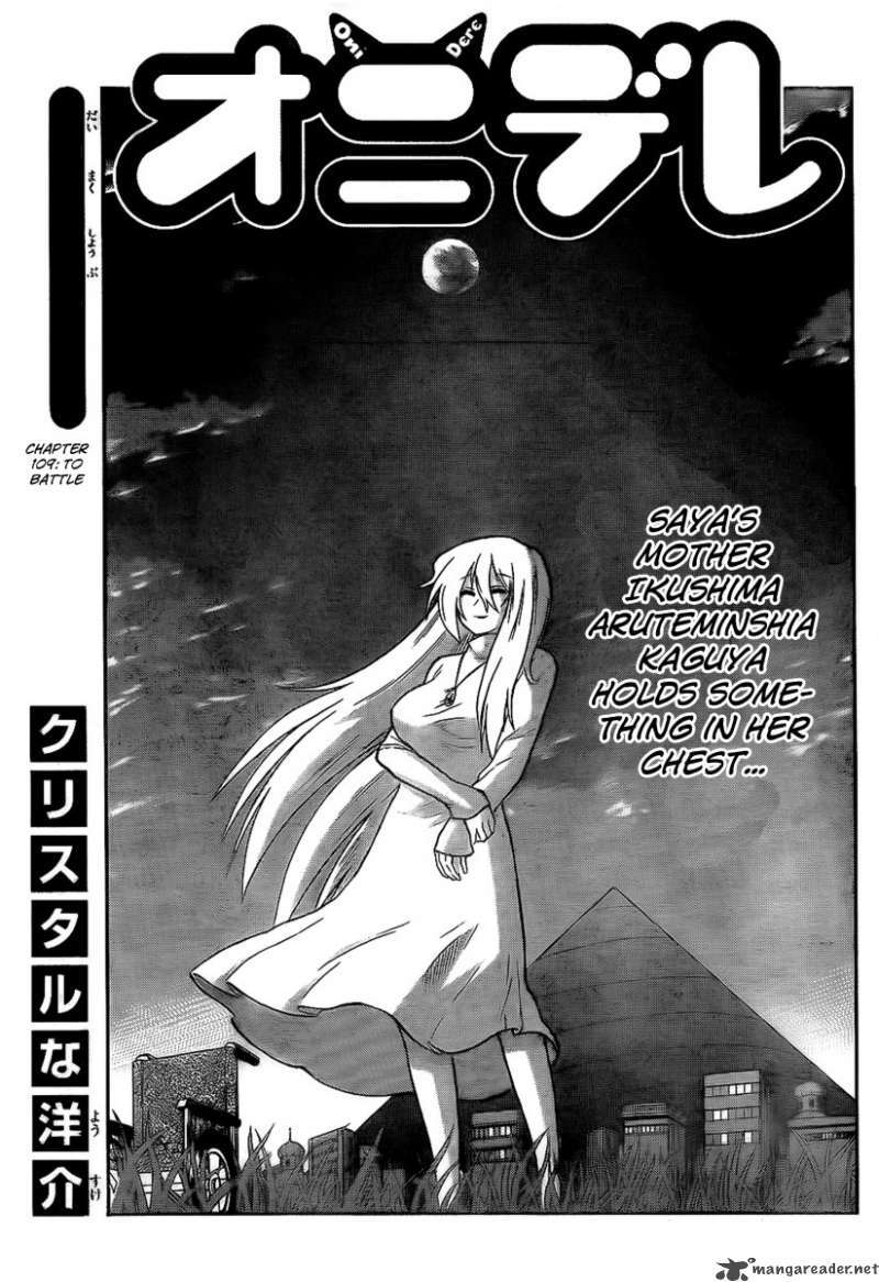 Read Onidere Manga Online