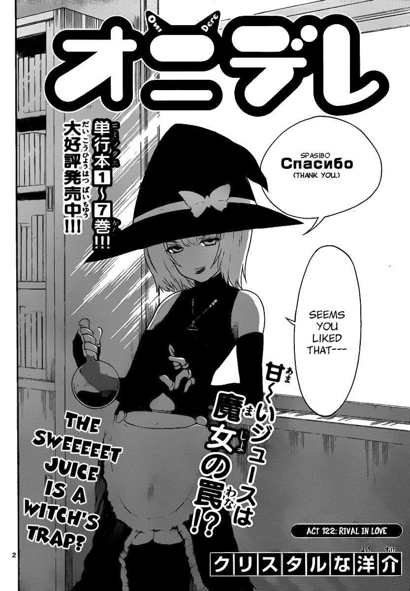 Read Onidere Manga Online