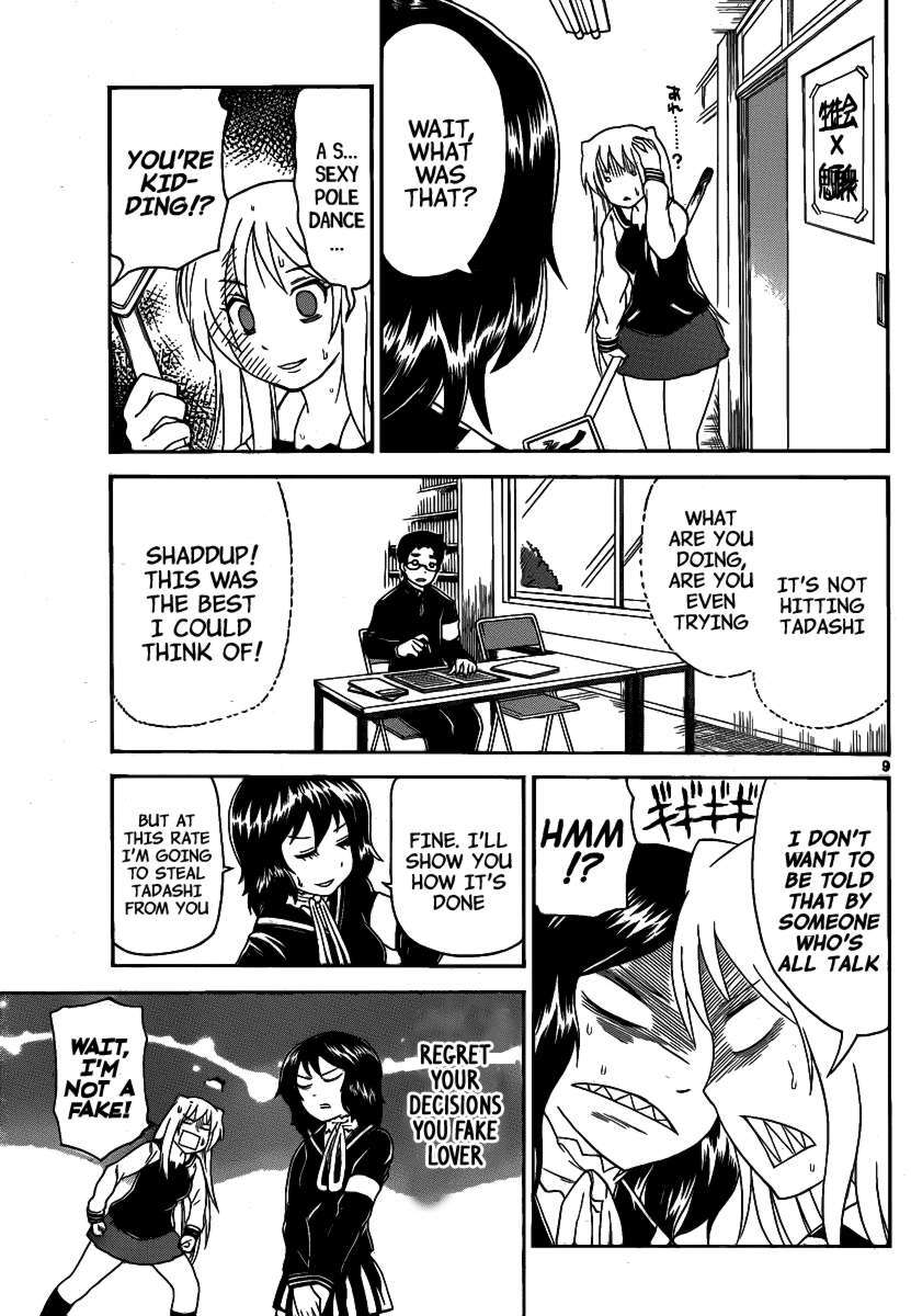 Read Onidere Manga Online