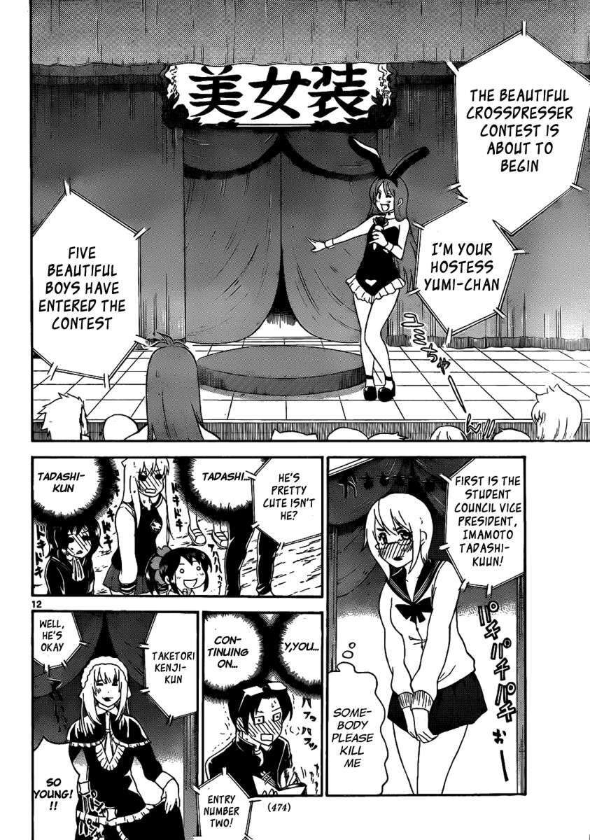 Read Onidere Manga Online